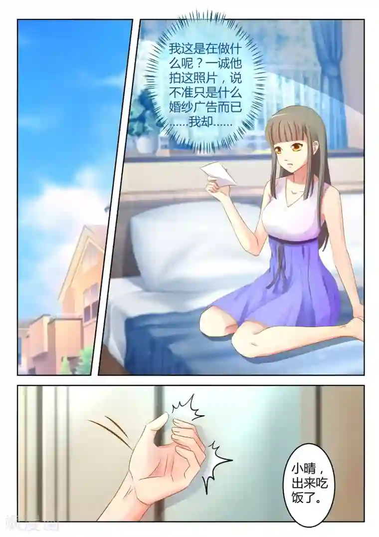 闪亮少女第23话上