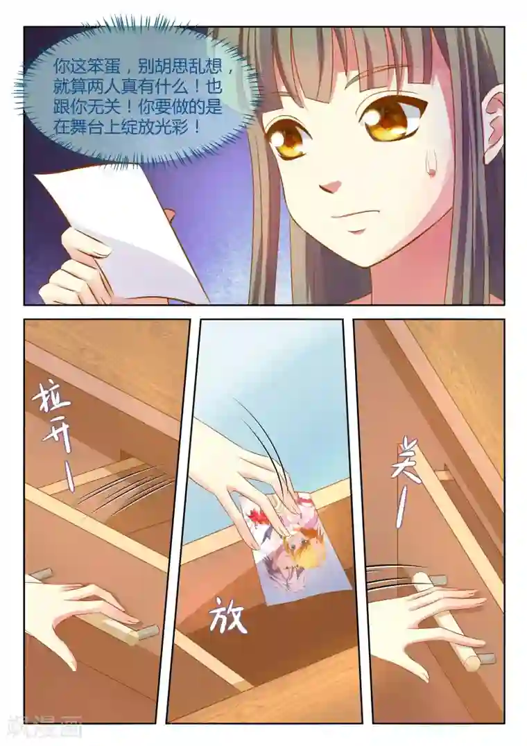 闪亮少女第23话上