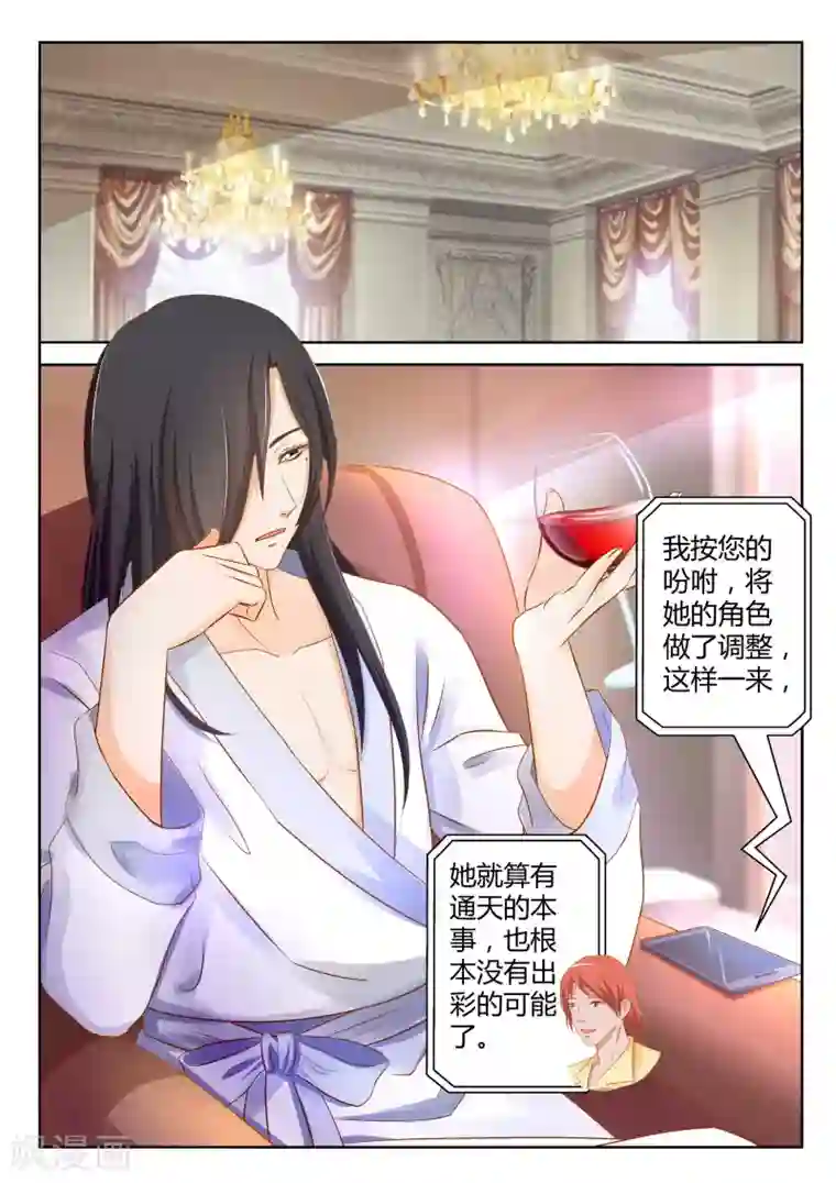 闪亮少女第23话上