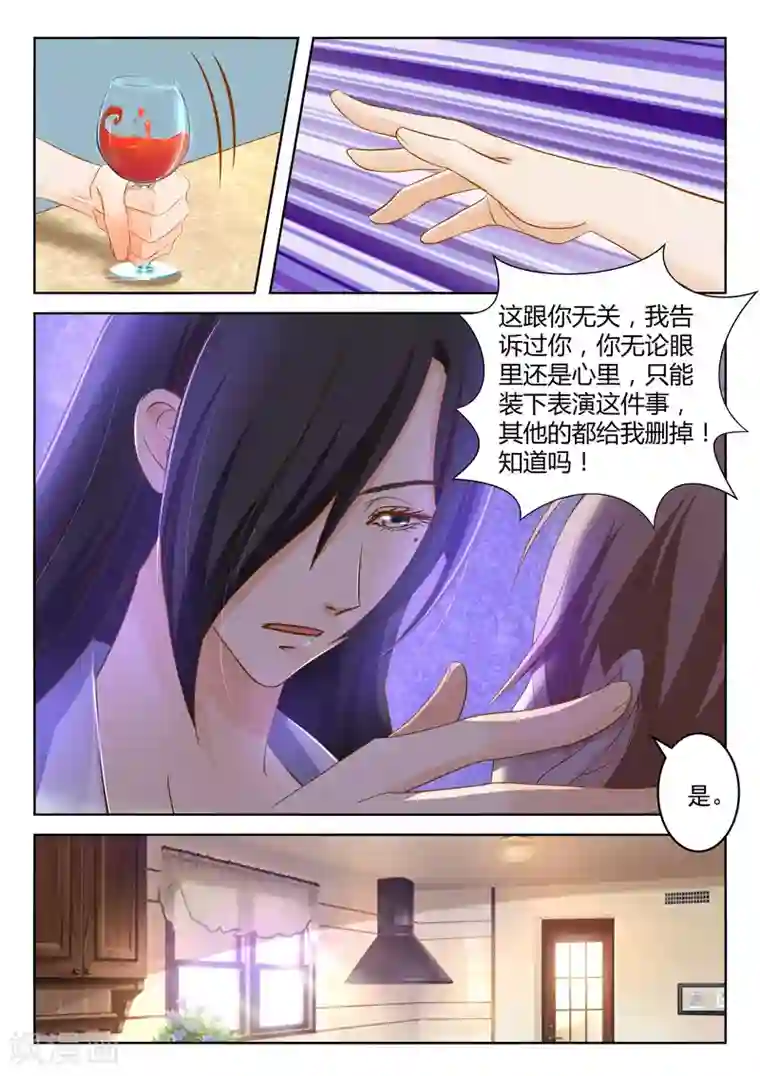 闪亮少女第23话下