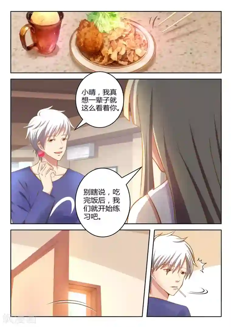 闪亮少女第23话下