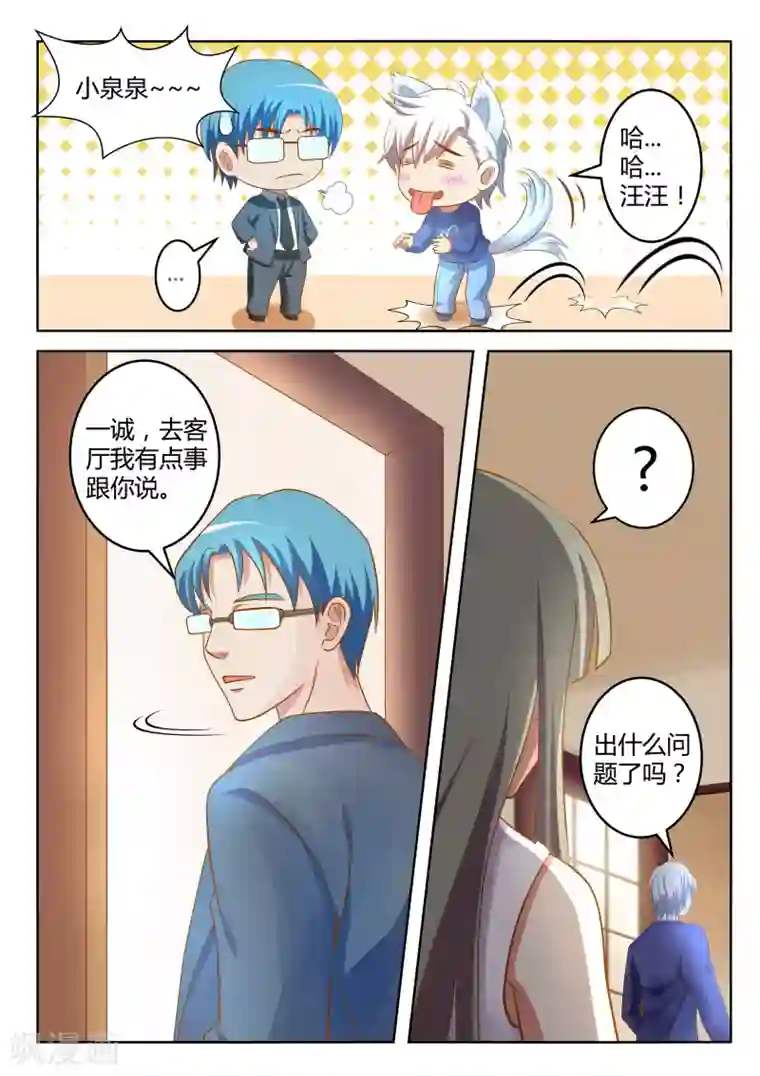 闪亮少女第23话下