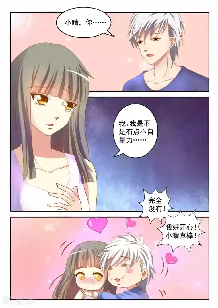 超短裙办公室制服小说第24话上