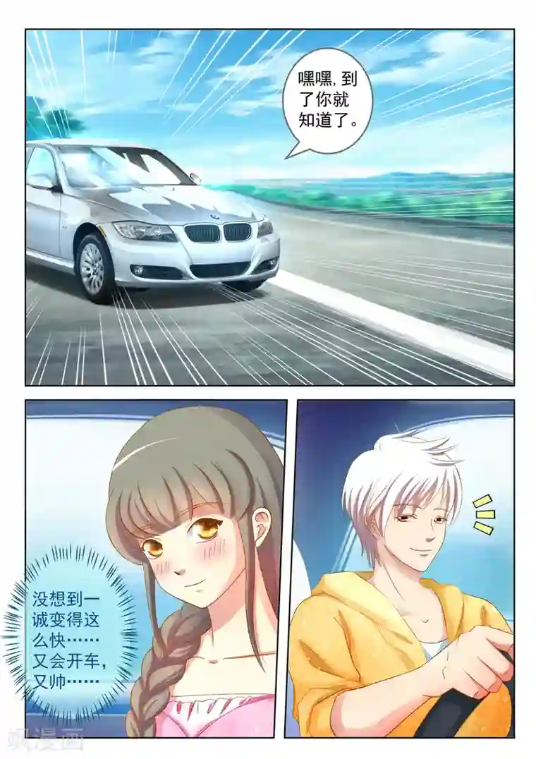 闪亮少女第24话上