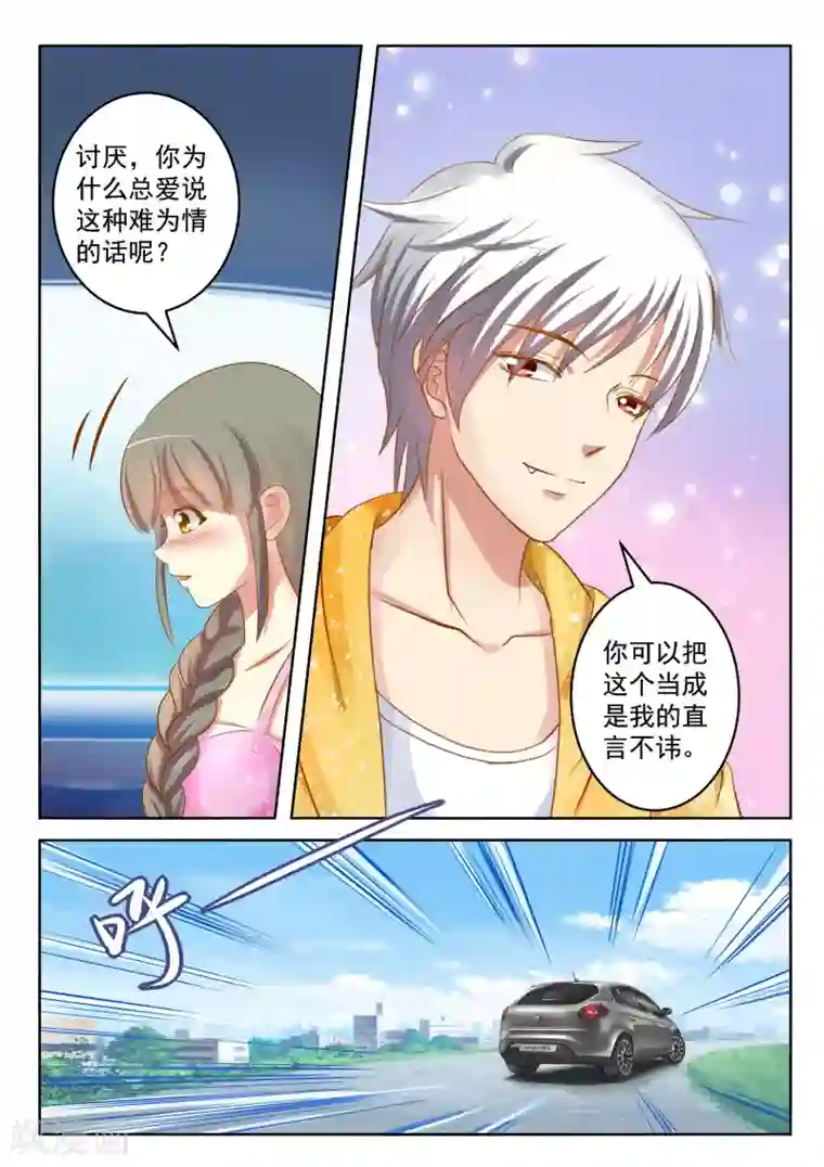 超短裙办公室制服小说第24话上