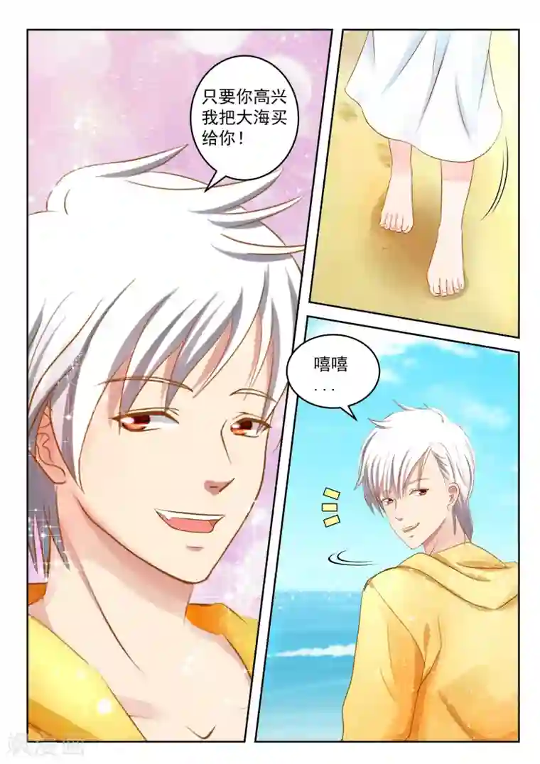 闪亮少女第24话下