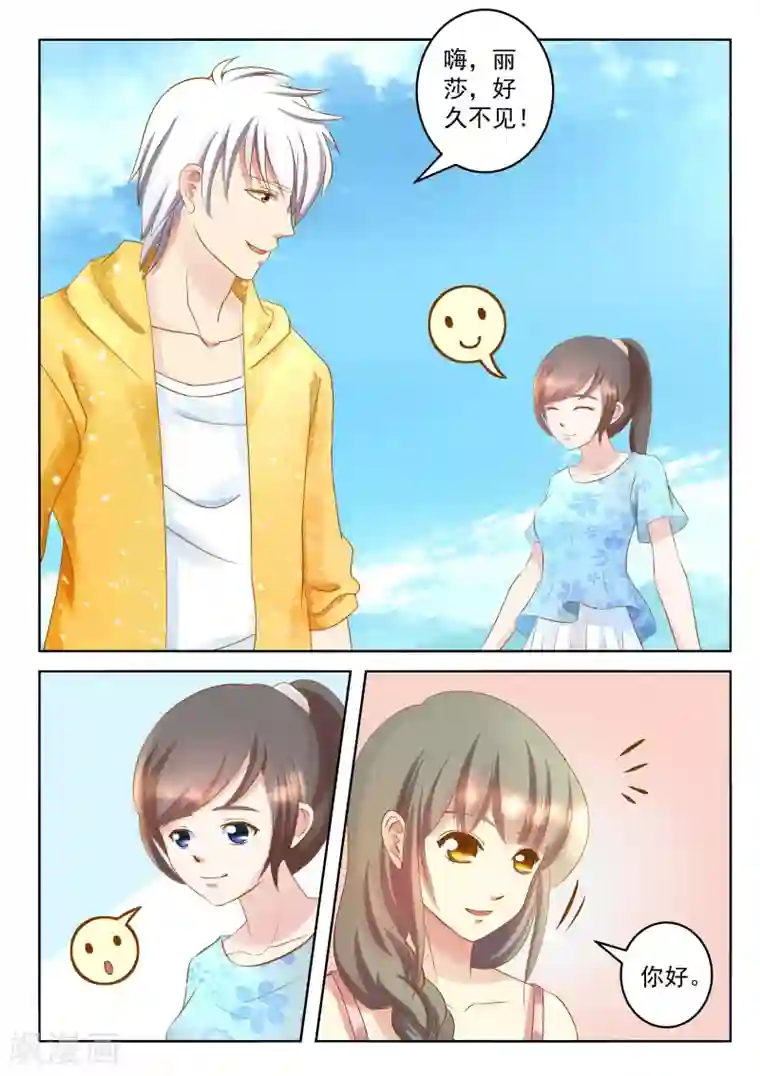 闪亮少女第24话下