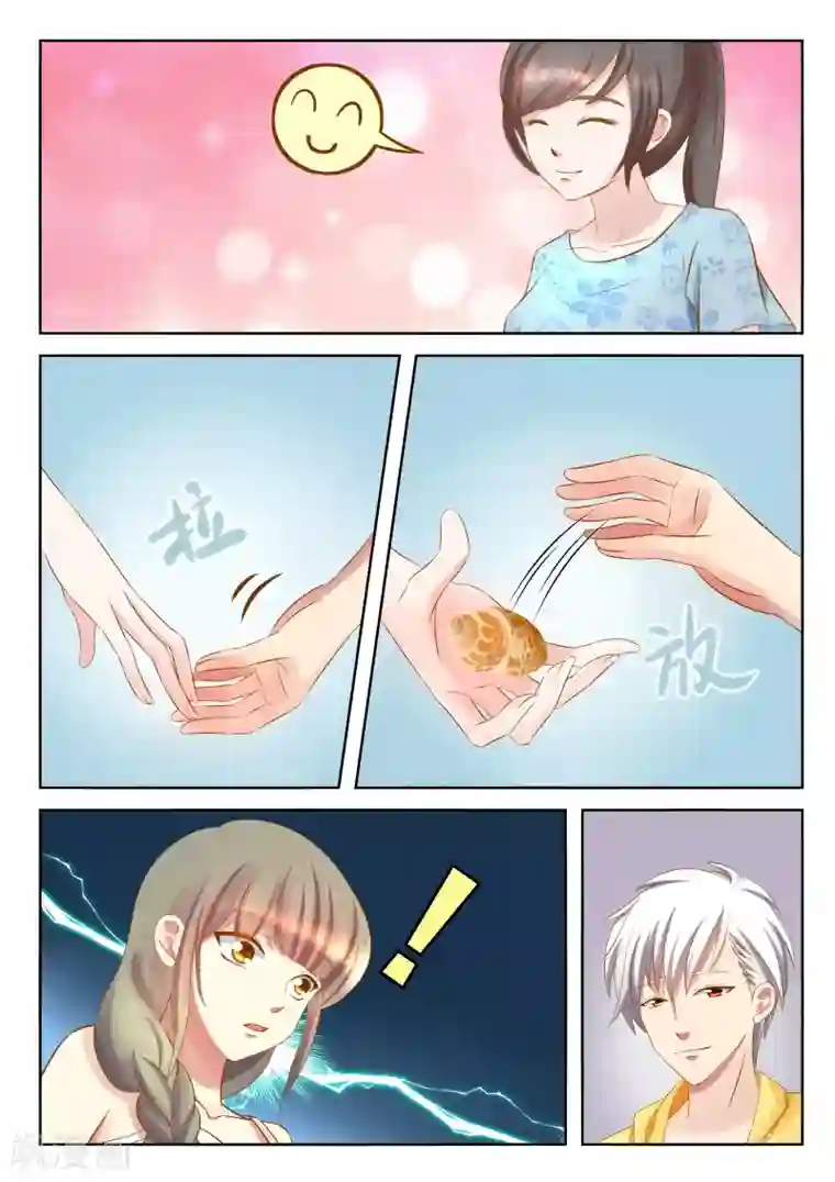 闪亮少女第24话下