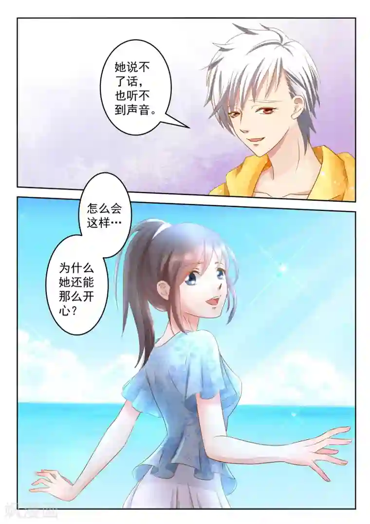 闪亮少女第24话下