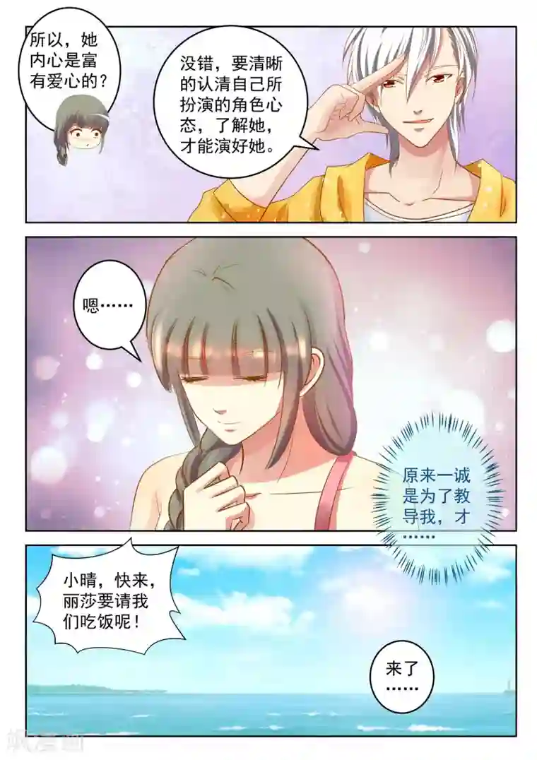 闪亮少女第24话下