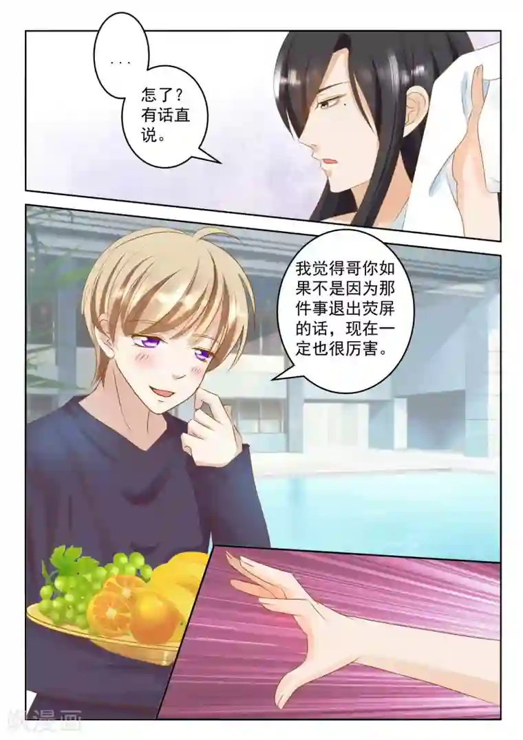 闪亮少女第25话上