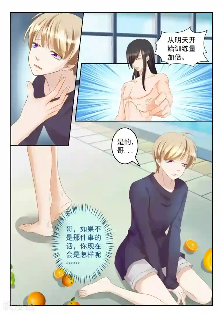 闪亮少女第25话上