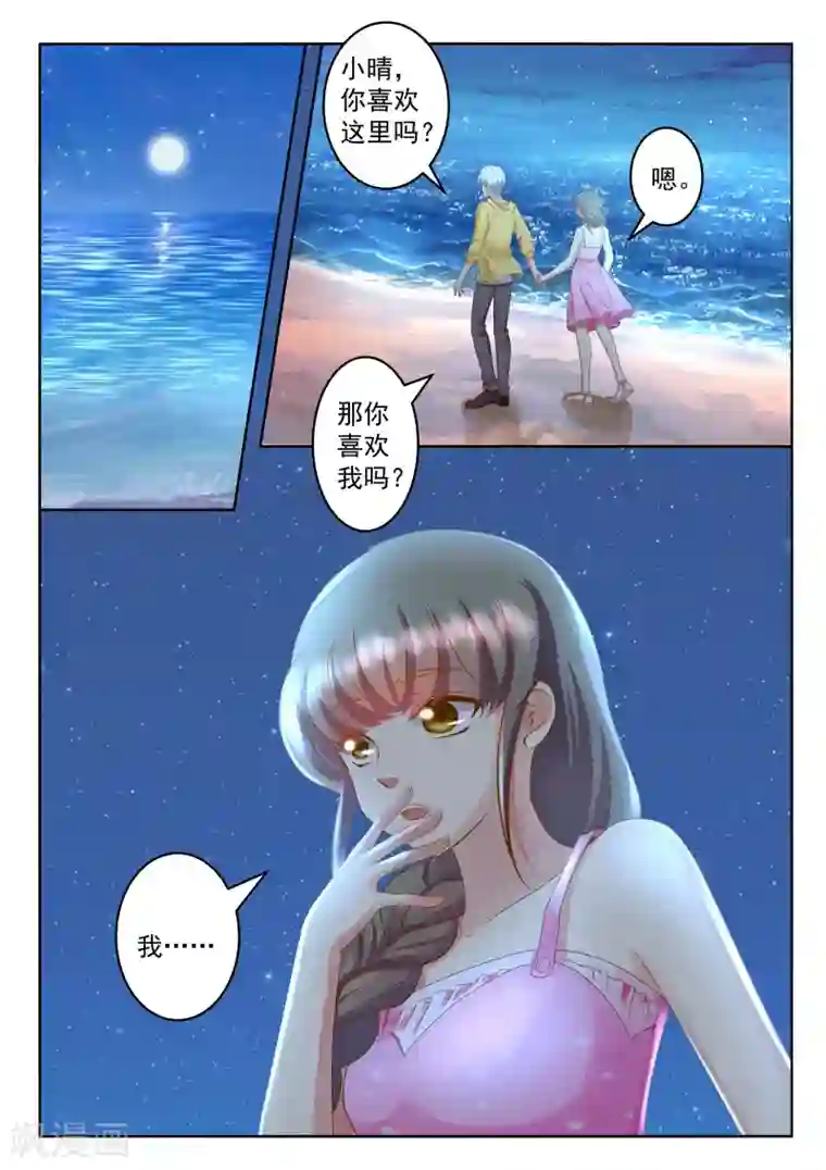 闪亮少女第25话下