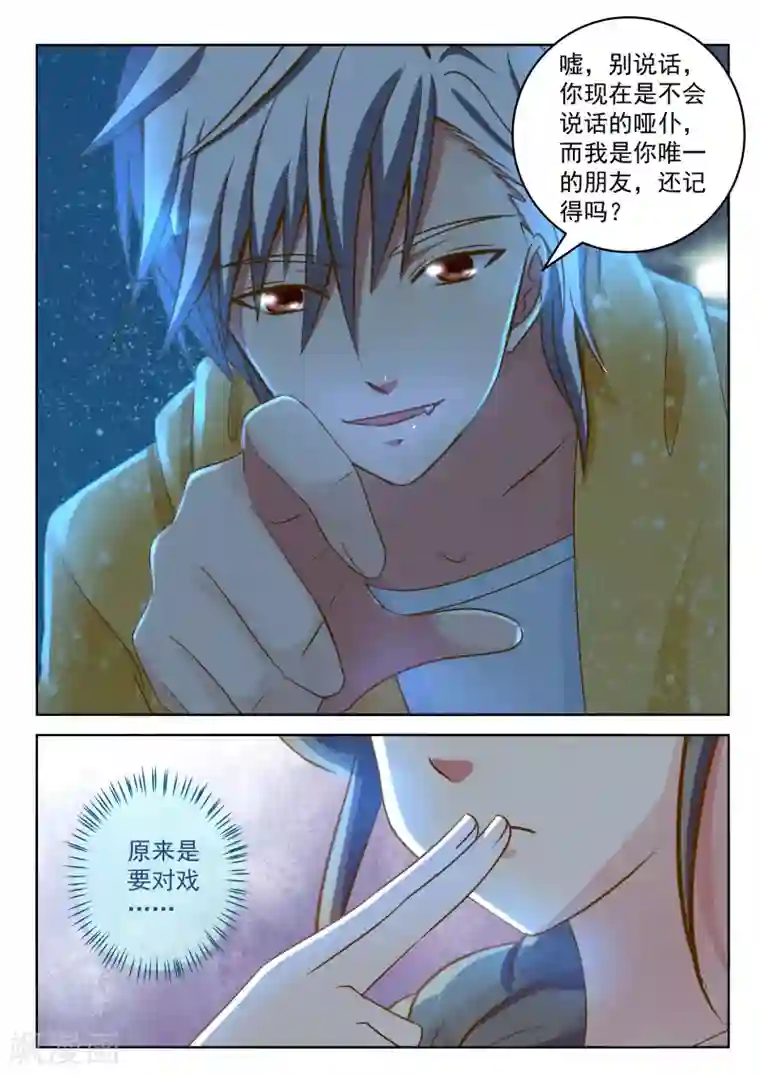 闪亮少女第25话下