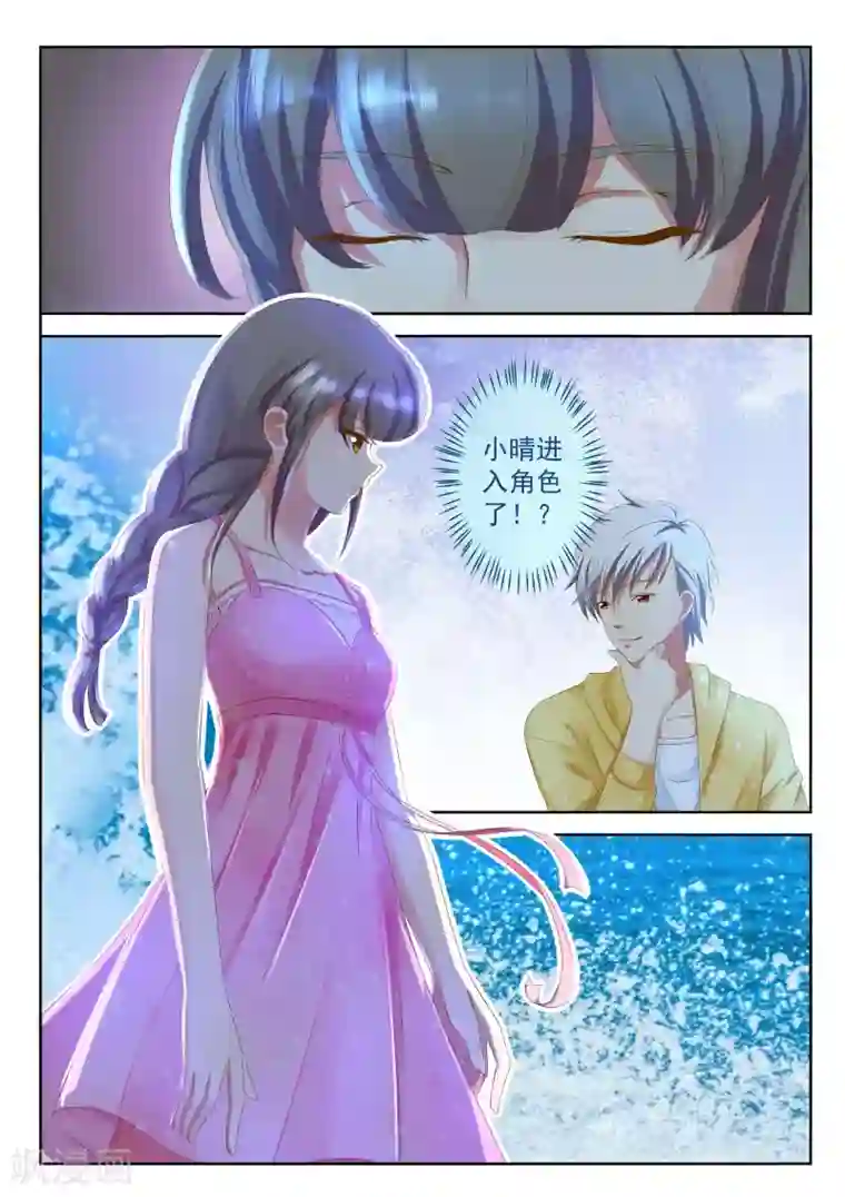 闪亮少女第25话下