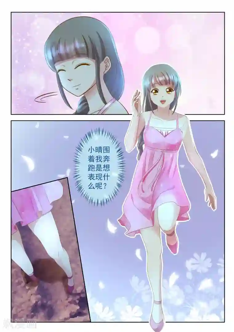 闪亮少女第25话下