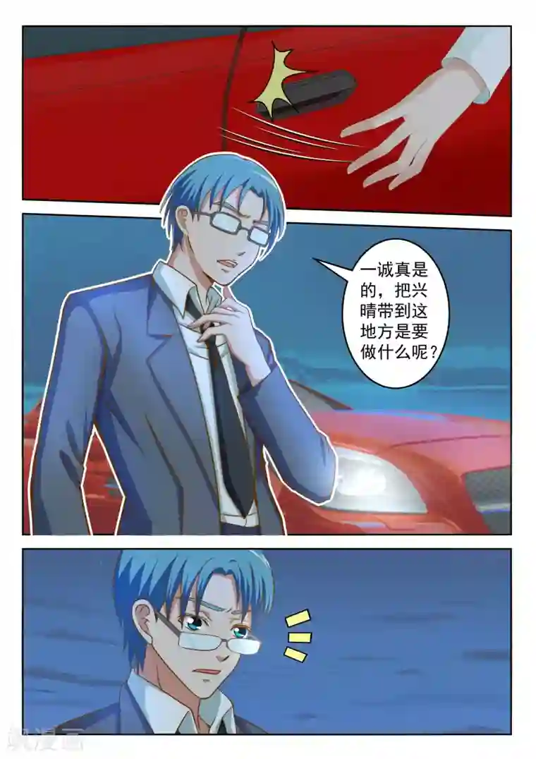 闪亮少女第26话上