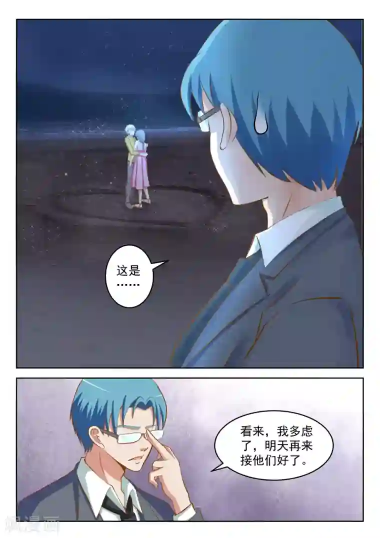 闪亮少女第26话上