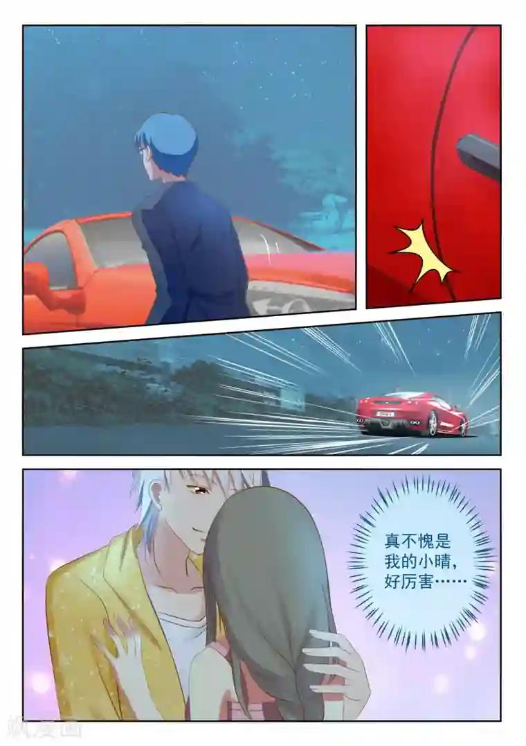 闪亮少女第26话上