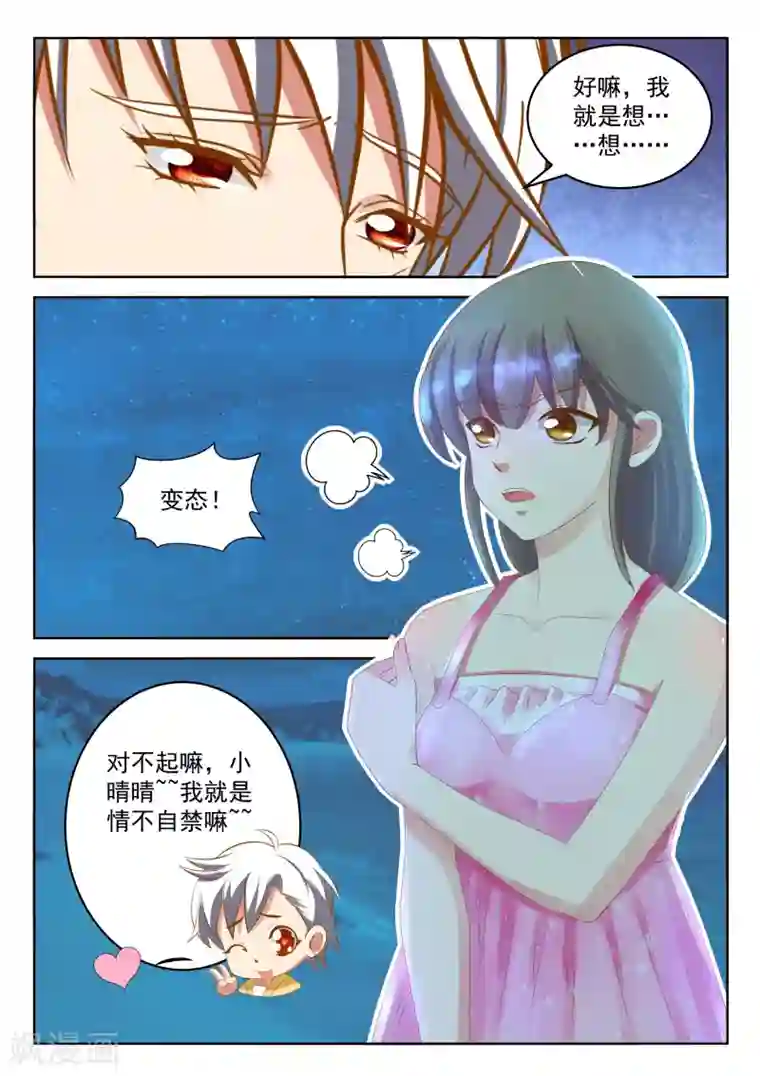 闪亮少女第26话上