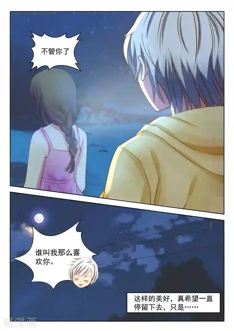 闪亮少女第26话上