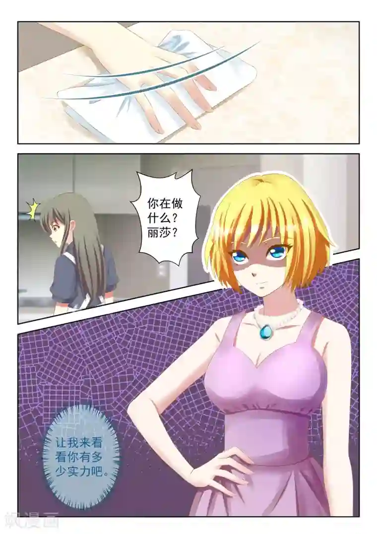 闪亮少女第26话下