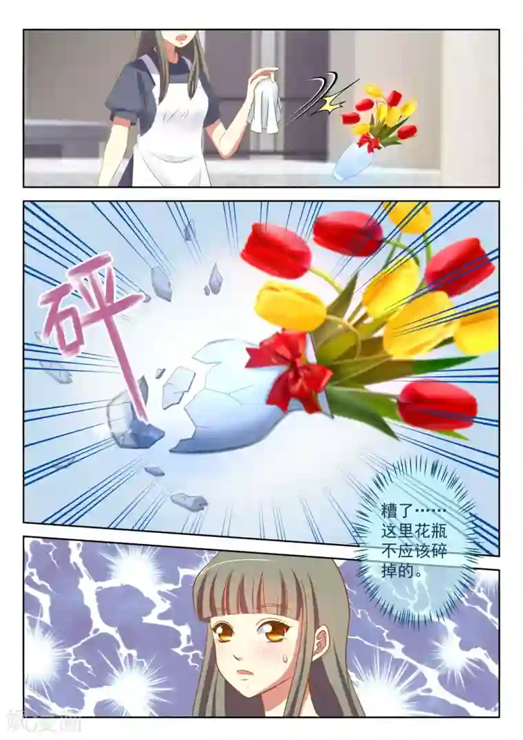 闪亮少女第26话下