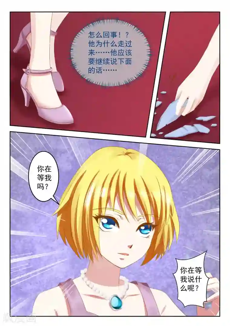 闪亮少女第26话下