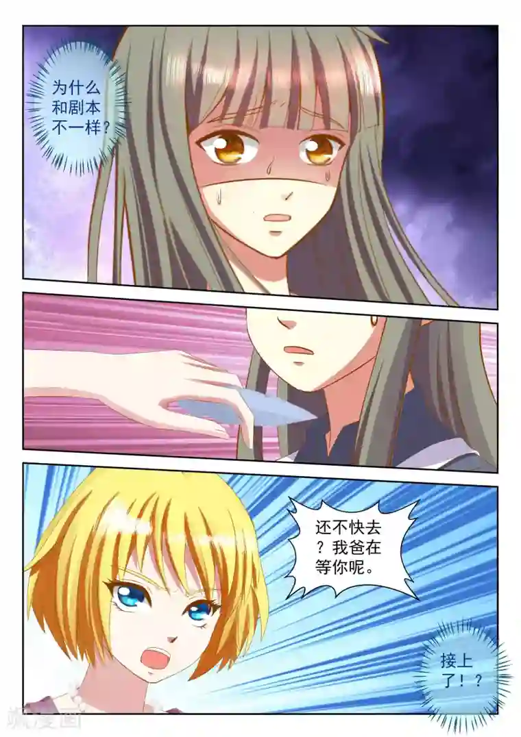 闪亮少女第26话下