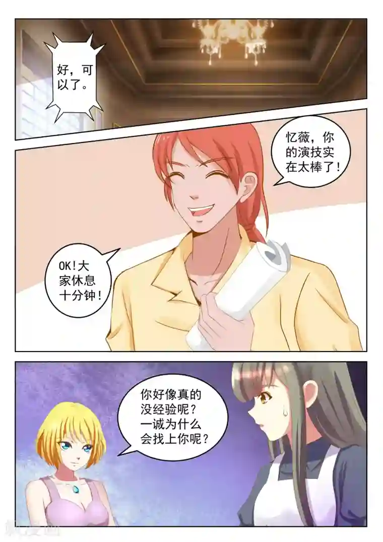 闪亮少女第26话下