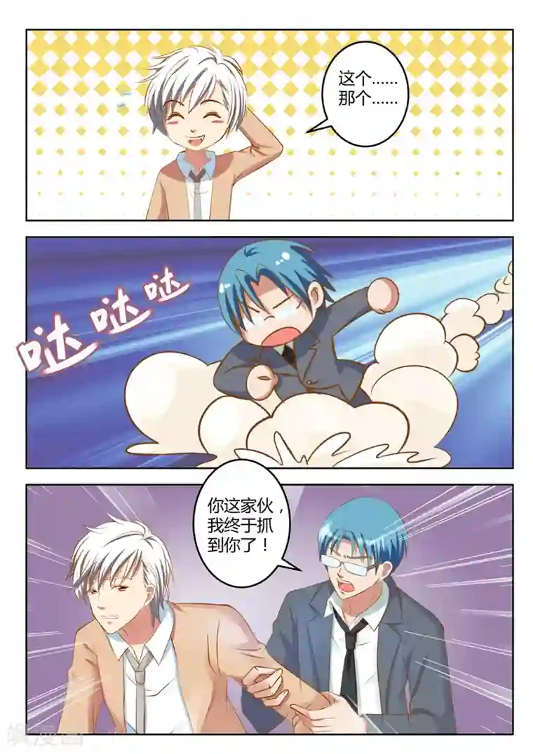 闪亮少女第27话上