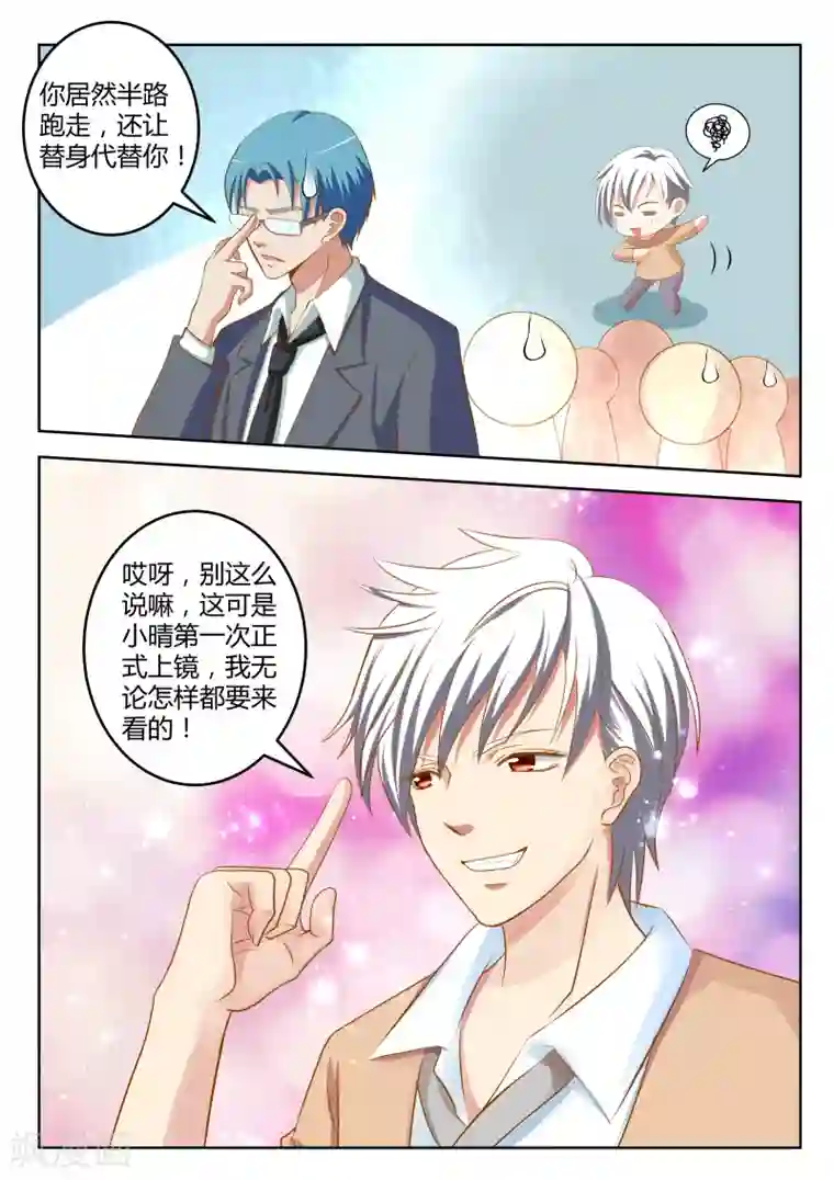 闪亮少女第27话上