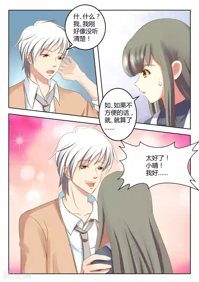 闪亮少女第27话上