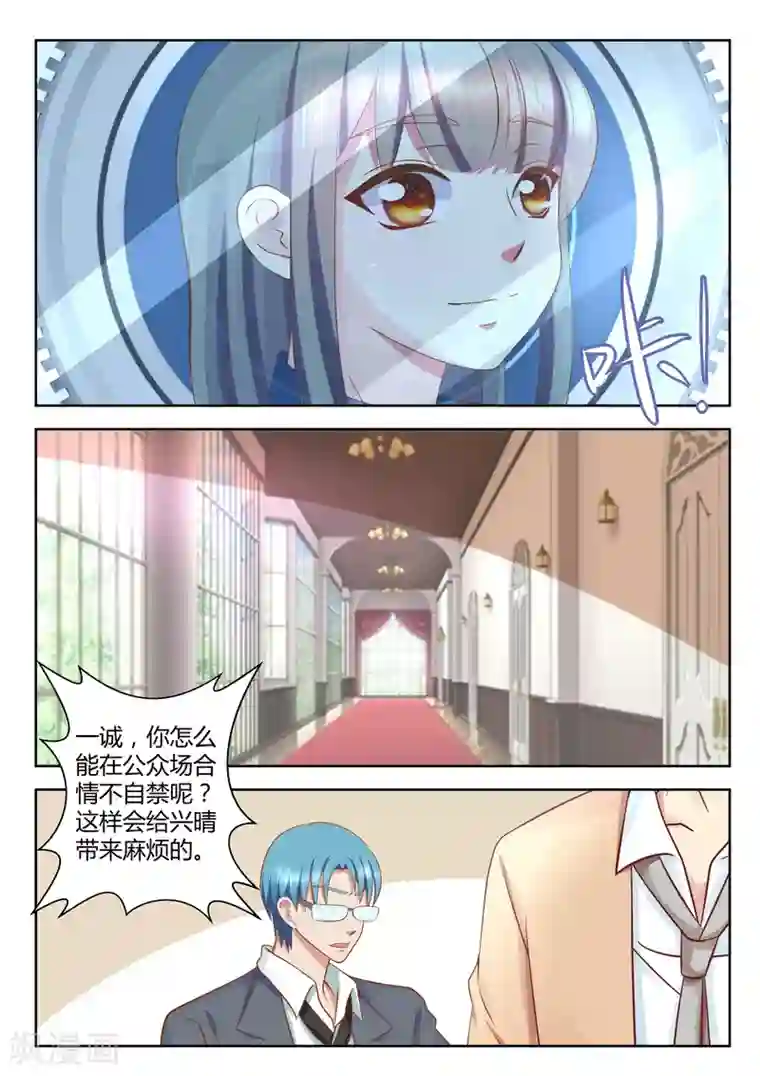 闪亮少女第27话下