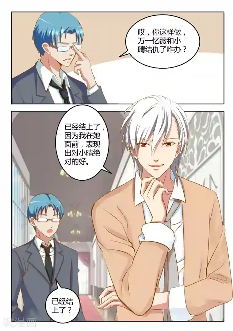 闪亮少女第27话下