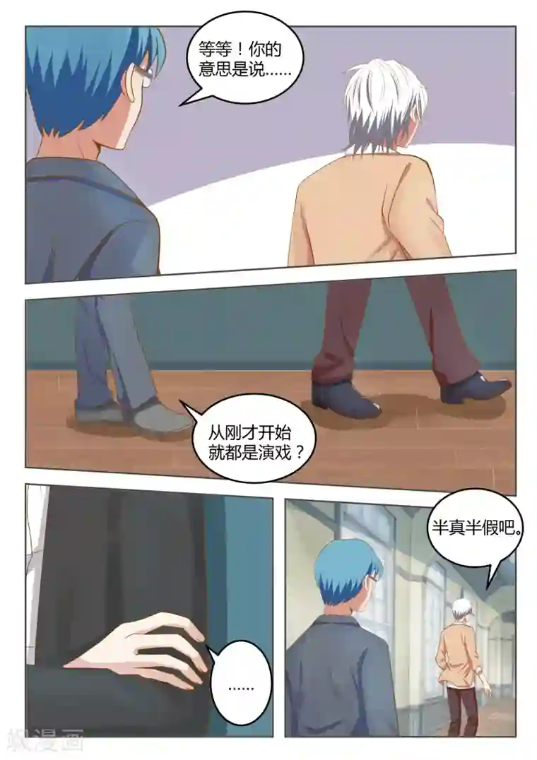 闪亮少女第27话下