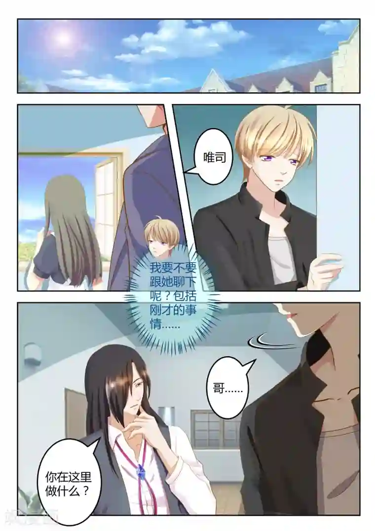 闪亮少女第28话