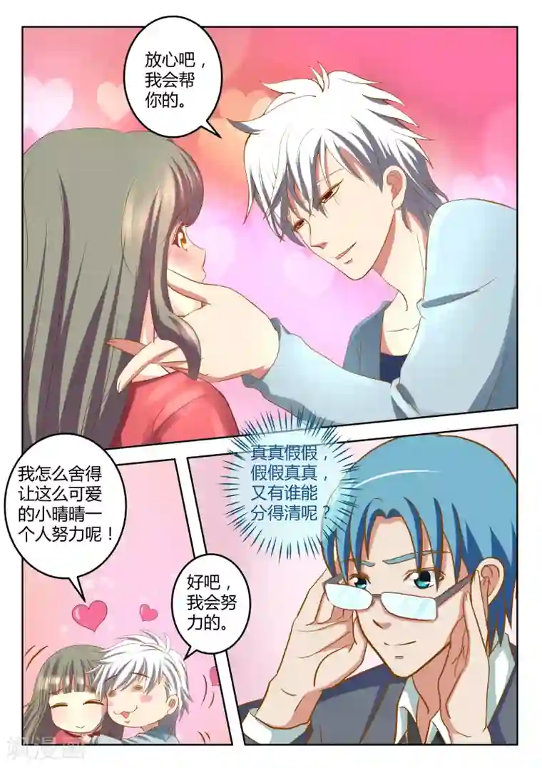 闪亮少女第28话