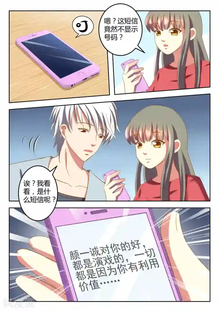 闪亮少女第28话