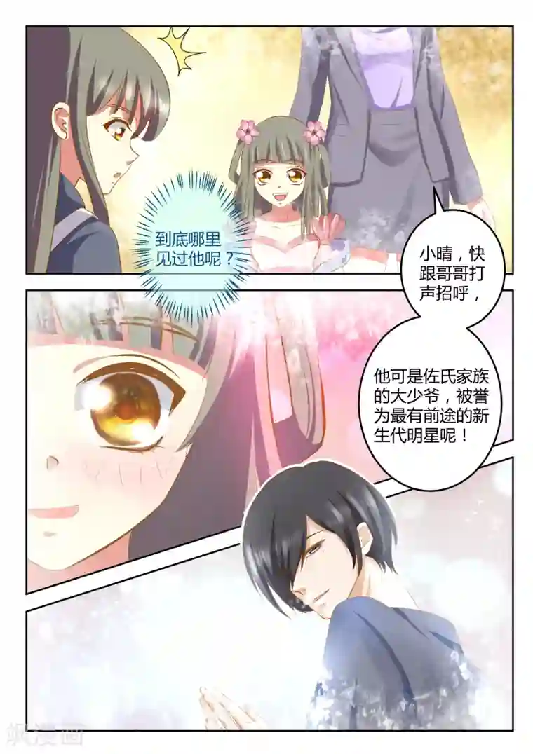 闪亮少女第28话