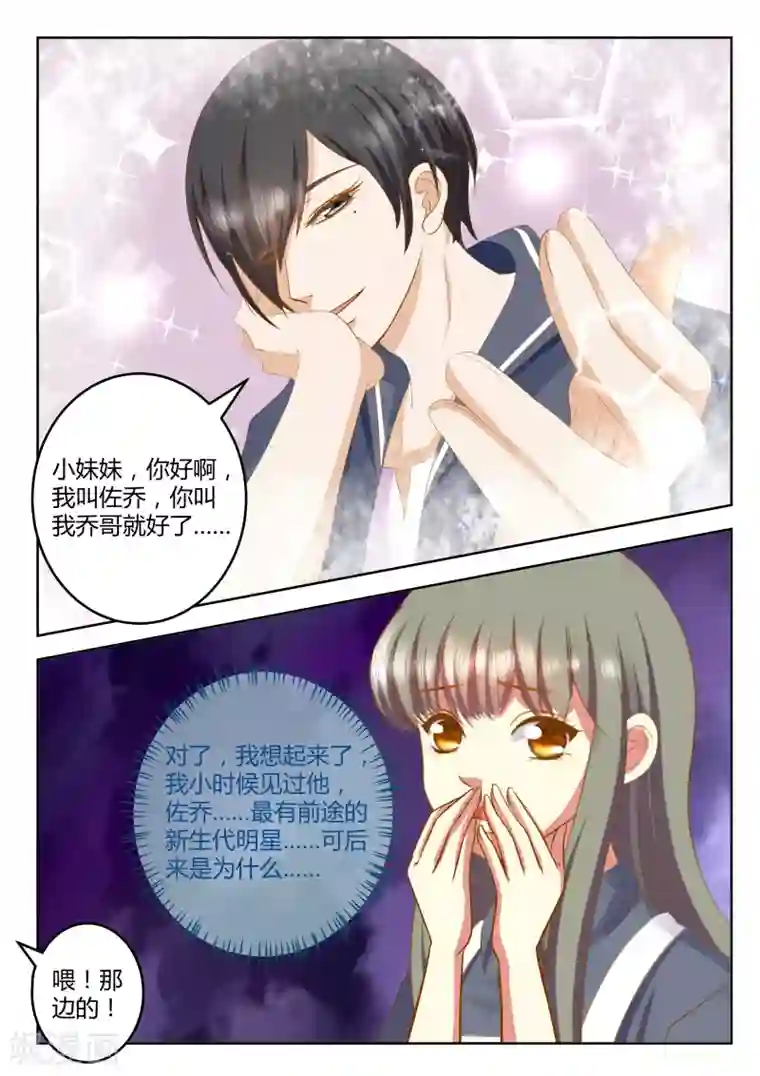 闪亮少女第28话