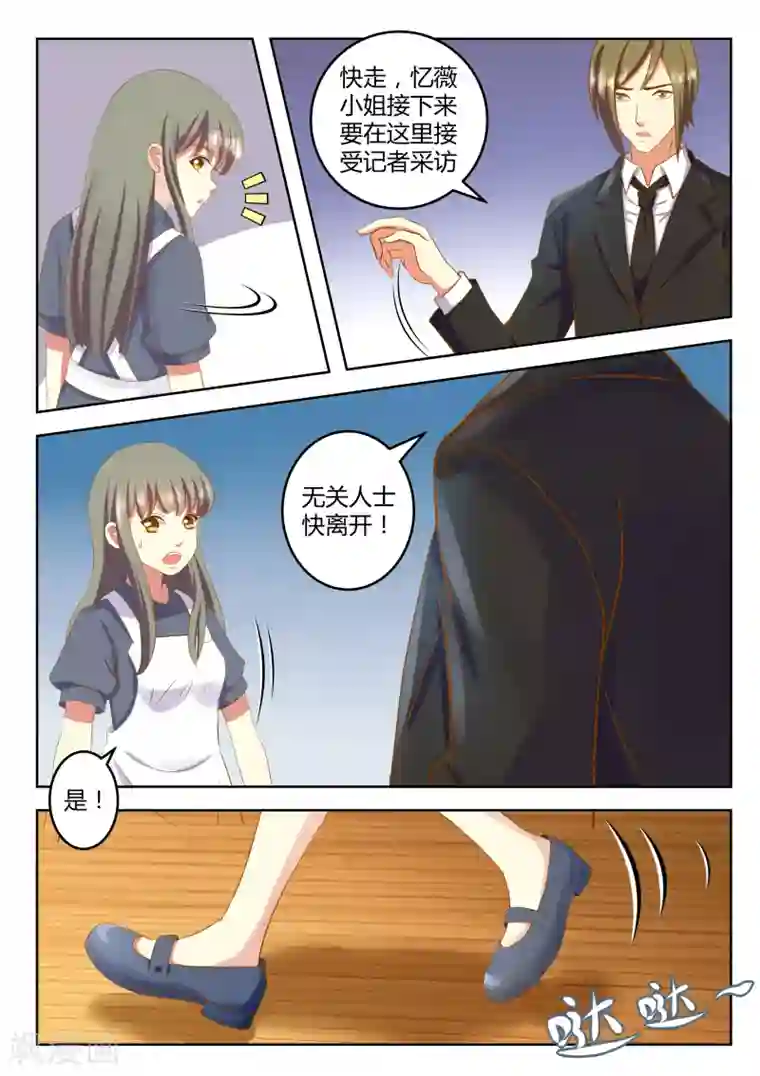 闪亮少女第28话