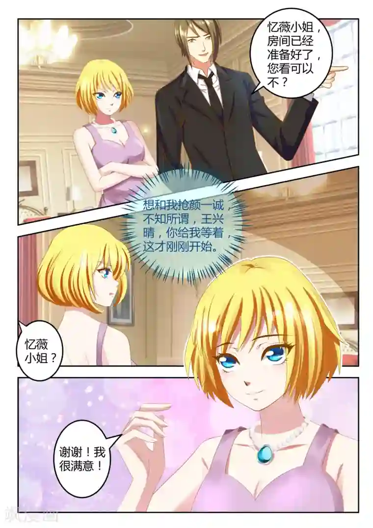 闪亮少女第28话