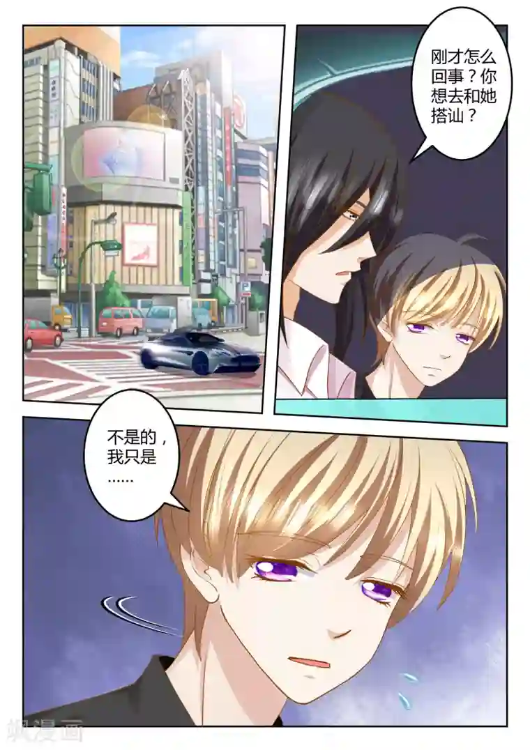 闪亮少女第28话