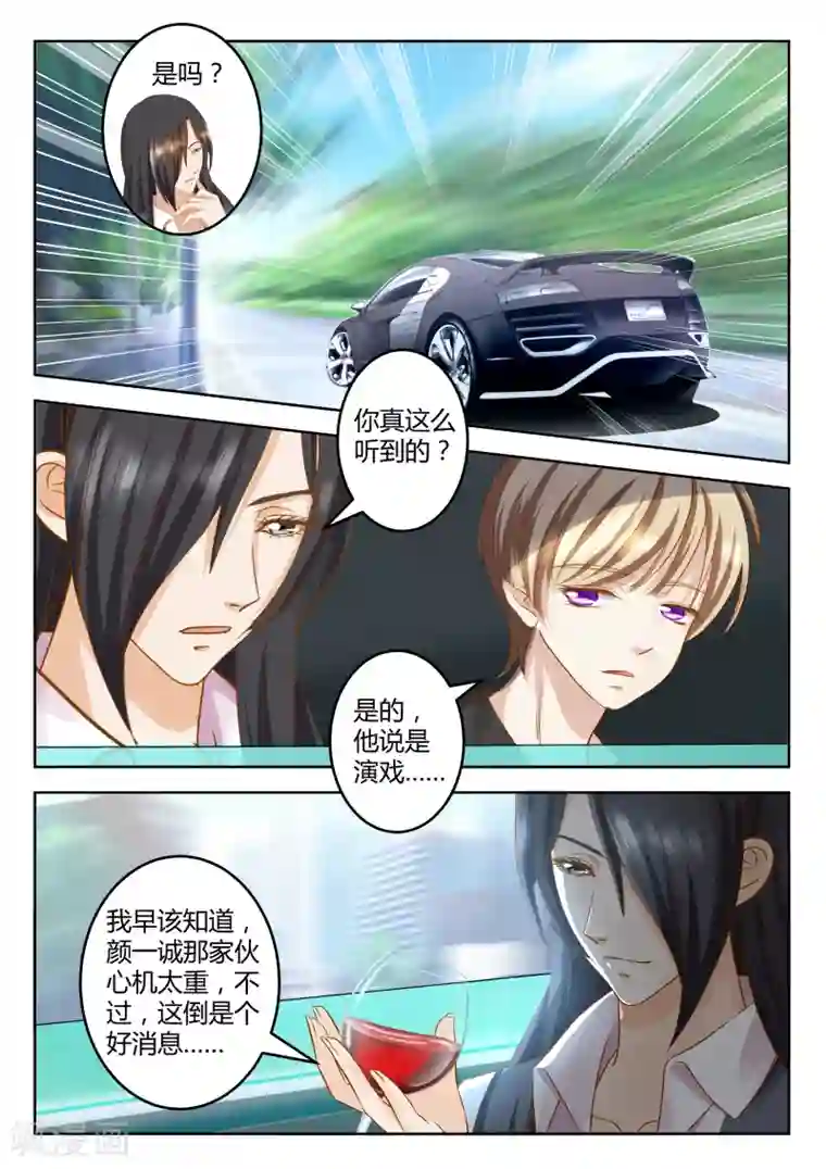 闪亮少女第28话