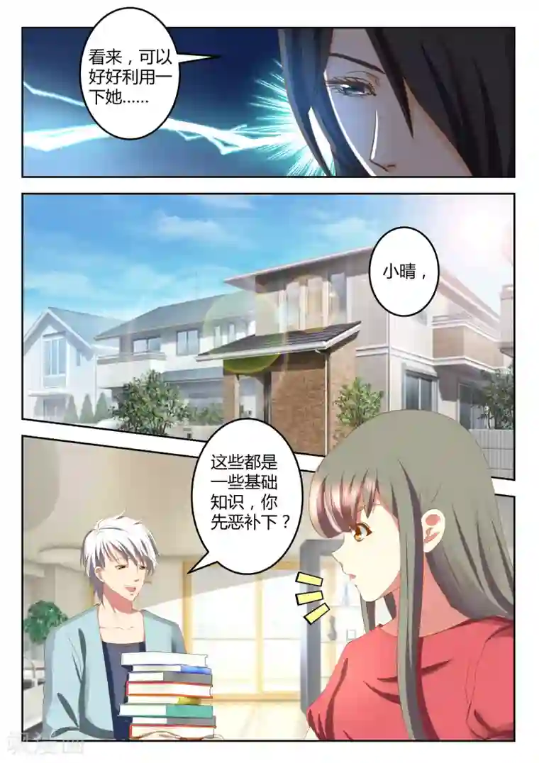闪亮少女第28话