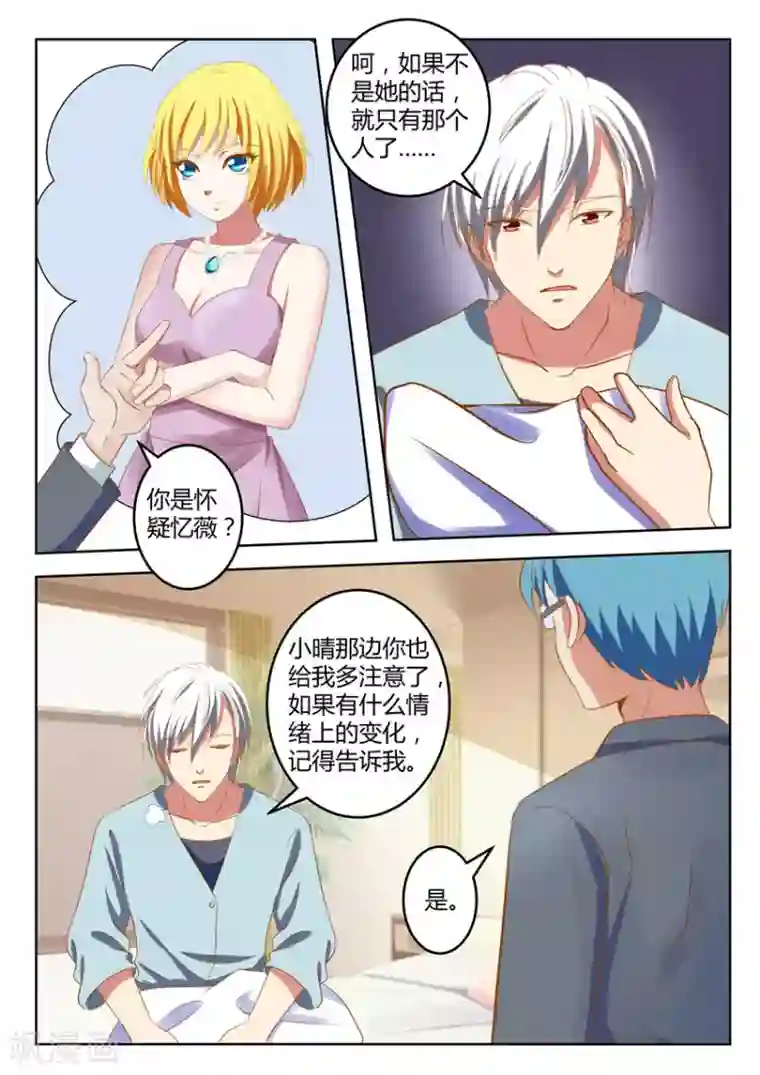 闪亮少女第29话