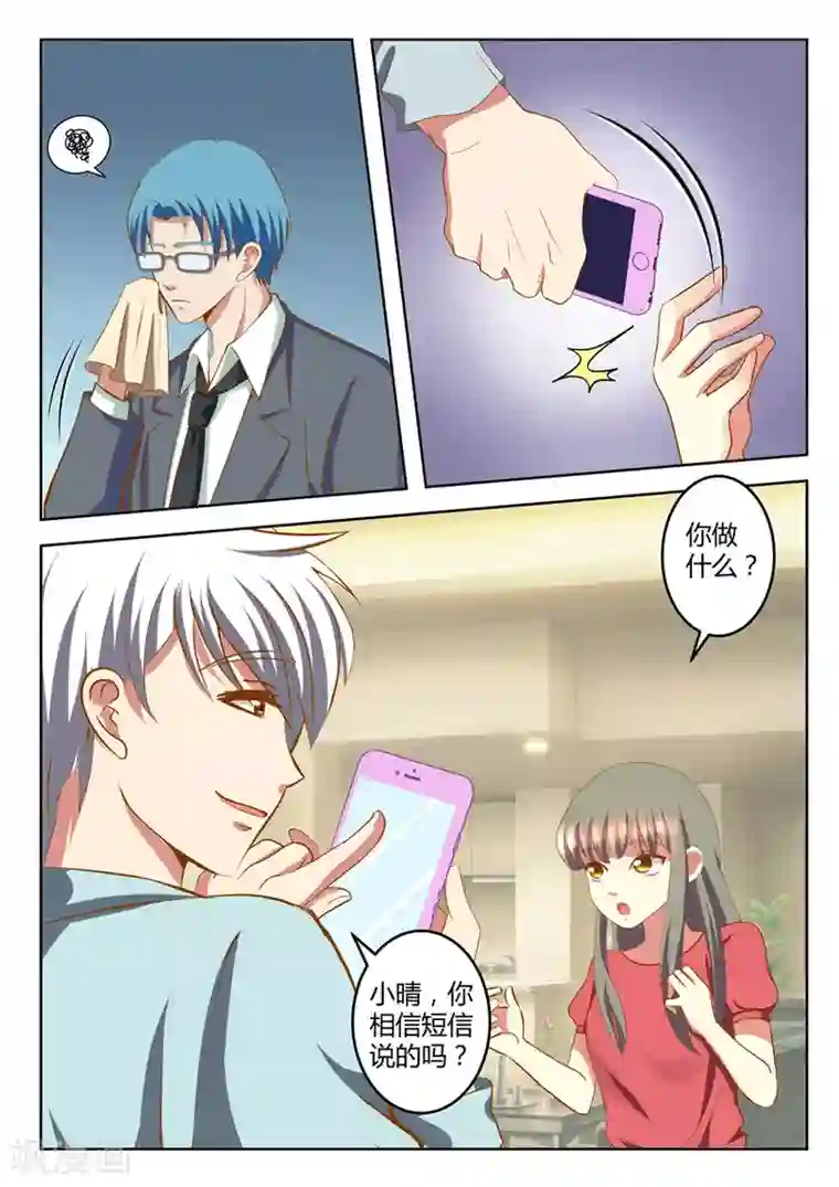 闪亮少女第29话