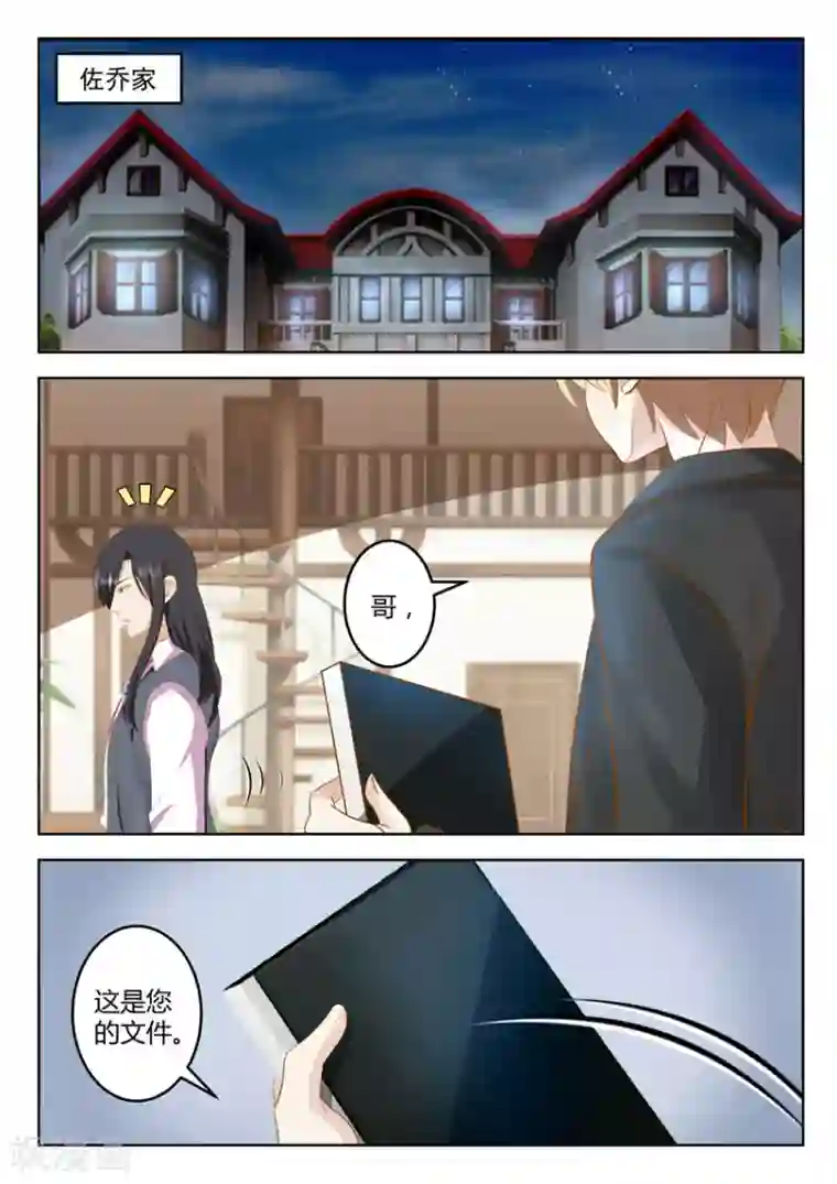 闪亮少女第29话