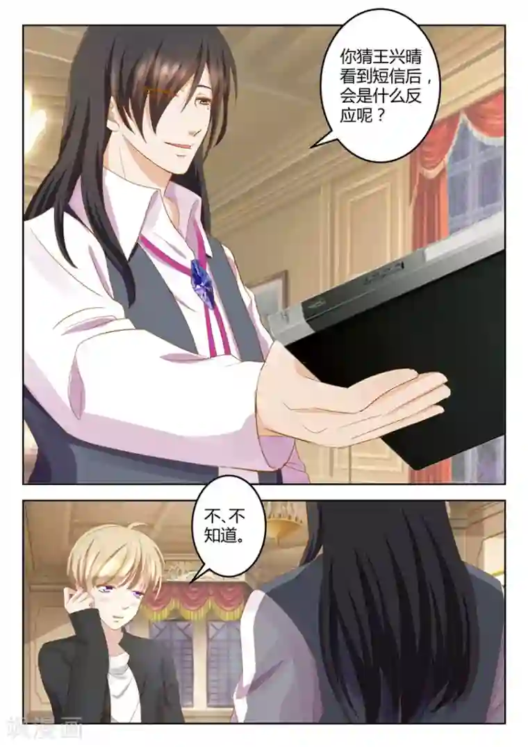 闪亮少女第29话